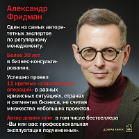 Управление компанией в условиях кризиса