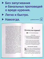 Легкий способ бросить курить электронные сигареты