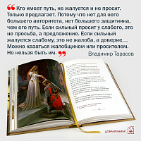 Технология жизни. Книга для героев   