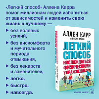Легкий способ наслаждаться физическими упражнениями