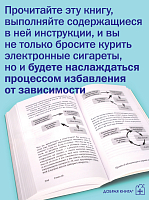 Легкий способ бросить курить электронные сигареты