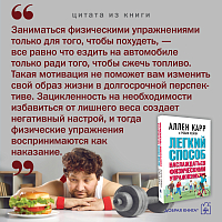 Легкий способ наслаждаться физическими упражнениями