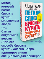 Легкий способ бросить курить электронные сигареты