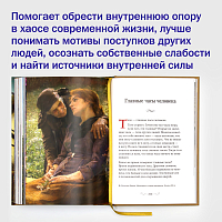 Технология жизни. Книга для героев   