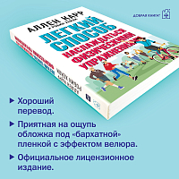 Легкий способ наслаждаться физическими упражнениями