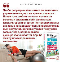 Легкий способ наслаждаться физическими упражнениями