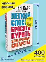 Легкий способ бросить курить электронные сигареты