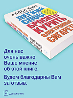 Легкий способ бросить курить электронные сигареты