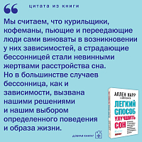 Легкий способ улучшить сон