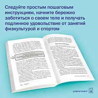 Легкий способ наслаждаться физическими упражнениями