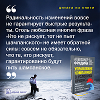 Управление компанией в условиях кризиса