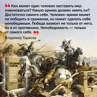 Технология жизни. Книга для героев   