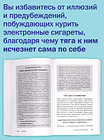 Легкий способ бросить курить электронные сигареты