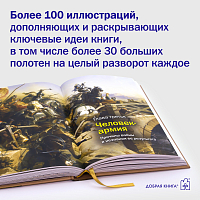 Технология жизни. Книга для героев   