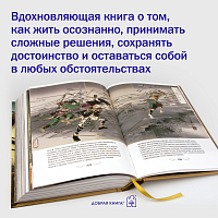 Технология жизни. Книга для героев   