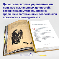 Технология жизни. Книга для героев   